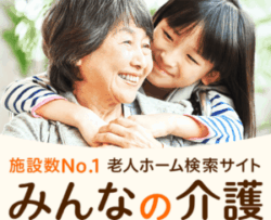 みんなの介護画像