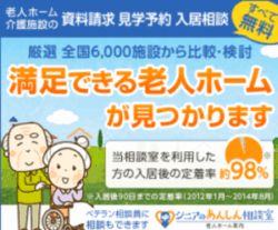 シニアのあんしん相談室画像